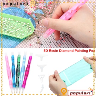 Popular ปากกาปักครอสสติตช์ เรซิ่น กันลื่น DIY