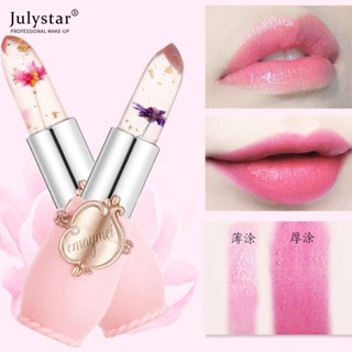 JULYSTAR Emaymei ลิปสติกเนื้อเจลลี่ใสติดทนนานแต่งหน้าบำรุงริมฝีปากให้ความชุ่มชื้น