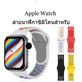 สายกีฬา สายนาฬิกาข้อมือซิลิโคน แบบเปลี่ยน สําหรับ iWatch Series 7 6 SE 5 4 3 2 1 38 มม. 45 มม. 42 มม. 44 มม. 41 มม.49มม