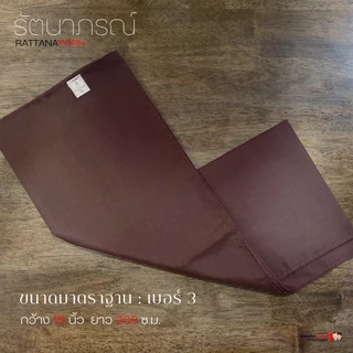 สไบชีพราหมณ์ สไบชี ผ้าสไบชี สีขาวโอโม่ - ขาวนวล - สีน้ำตาล ใส่ถือศีล ปฏิบัติธรรม แบรนด์รัตนาภรณ์