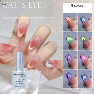 สีทาเล็บเจล เจลทาเล็บแมว Cats Eye สีลูกแก้วคริสตัล แคทอายAurora สะท้อนแสงแฟนตาซี Quicksand เล็บศิลปะกาวเล็บ 【doom】