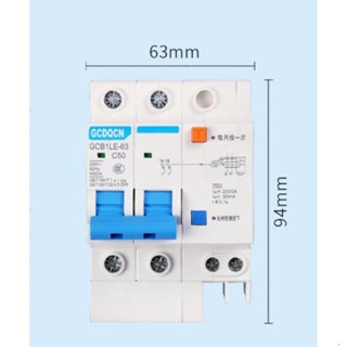 RCBO 30mA GCDQCN 2P เบรกเกอร์กันดูด ตัดวงจรไฟฟ้า เมื่อมีไฟรั่ว ไฟดูด ไฟ