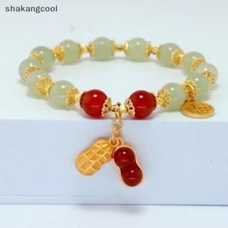 Shakangcool สร้อยข้อมือ ประดับลูกปัด จี้ถั่วลิสง สไตล์จีน เครื่องประดับแฟชั่น สําหรับผู้หญิง ของขวัญ SGL