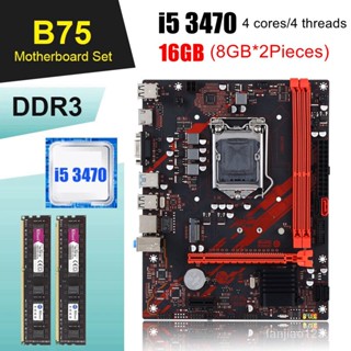 Kllisre B75 LGA 1155 ชุดเมนบอร์ดเกมมิ่ง พร้อมโปรเซสเซอร์ และหน่วยความจํา i5 3470 2*8GB DDR3 1600