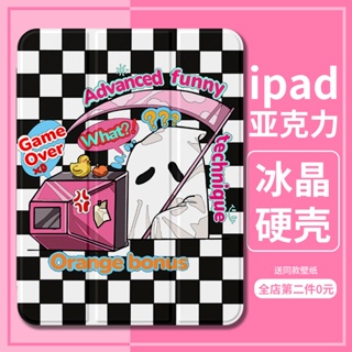 เคสใส ลายการ์ตูน สําหรับ iPad 2021 Pro 11 gen9 8 710.2 Soul Watching Mini6 gen5 6 9.7 Air4 5 10.9 Trifold 2022 gen 10 10.9