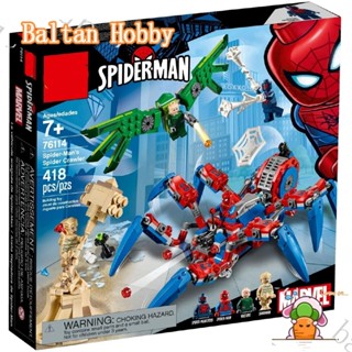 Baltan Toy BH1 ของเล่นตัวต่อ รูปซุปเปอร์ฮีโร่ Spider Mans Spider Crawler 76114 07113 11187 9004 ES1