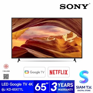 SONY  Bravia LED Google TV 4K รุ่น KD-65X77L สมาร์ททีวี Google TV 4K ขนาด 65 นิ้ว ปี2023 โดย สยามทีวี by Siam T.V.