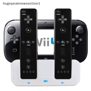 Hugepeaknewsection1 แท่นชาร์จ สําหรับ Wii U Remote Controller Gaming Handle Control Nice