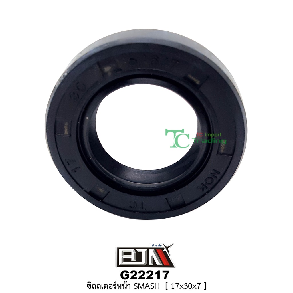 G22217 ซิลสเตอร์หน้า SMASH