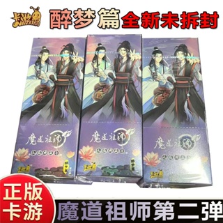 [ทั้งกล่อง 18 แพ็ค] Mo Dao Patriarch Card No. การ์ดคู่ ลาย Wei Wuxian Lan Wangji 2 ตอน