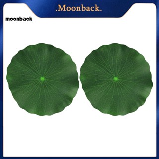 &lt;moonback&gt; ใบบัวประดิษฐ์ แบบลอยน้ํา สําหรับตกแต่งสวน สระว่ายน้ํา 2 ชิ้น