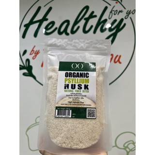 ไซเลี่ยม ฮัสค์ ไฟเบอร์ธรรมชาติ ไซเลี่ยมฮัสค์ Psyllium Husk Natuur Sakana ไซเลี่ยมฮัสก์ คีโต Keto