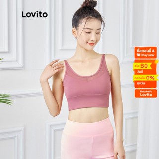 Lovito เสื้อชั้นใน สปอร์ตบรา ซัพพอร์ตหน้าอก L02037 (Light Blue)