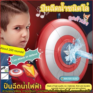 ❤Captain  500ML อัตโนมัติดูดซับน้ําโล่ปืนฉีดน้ําอัตโนมัติดูดซับน้ําไฟฟ้าปืนฉีดน้ําไฟฟ้า