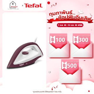 Iron Tefal เตารีด เตารีดแห้ง ขนาด 1200W รุ่น FS2622 FS 2622