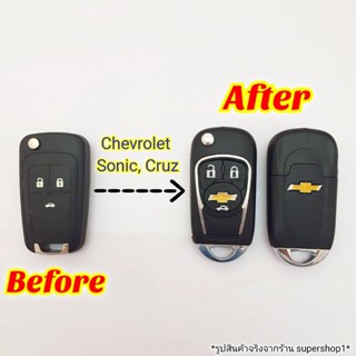 พวงกุญแจ Chevroretกรอบกุญรีโมท เคสกุญแจรีโมท Chevroret รุ่น Sonic Cruze ใส่ได้ทั้ง 2 และ 3 ปุ่ม รุ่นใหม่แข็งแรง