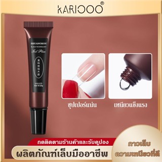 KARIOOO กาวติดเล็บปลอม กาวติดเล็บ กาวติดอะไหล่ กาวติดเล็บPVC แน่น ติดทนนาน NG180