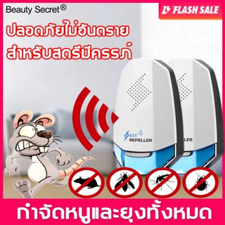 เครื่องดักยุงเครื่องไล่หนู อัลตราซาวนด์กำลังสูง (ที่ไล่หนูไฟฟ้า Pest Repeller เครื่องไล่หนู ขับไล่แมลงแบบมืออาชีพ)