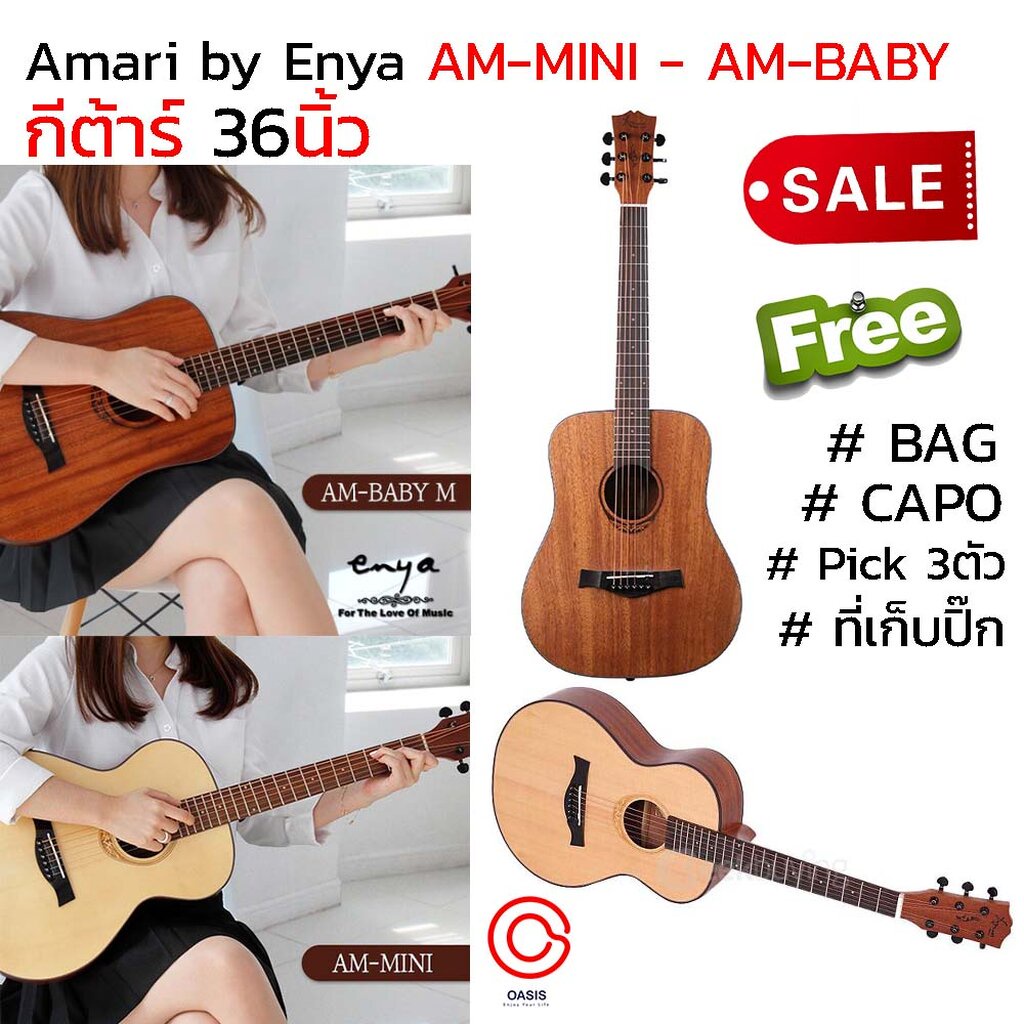 (2รุ่น//ฟรี.ขาตั้งกีต้าร์) Amari AM-Mini AM-BABY กีต้าร์โปร่ง กีต้าร์โปร่งไฟฟ้า 36นิ้ว Amari กีตาร์โ