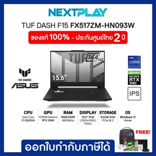 โน๊ตบุ๊คเกมมิ่ง Asus TUFDASH F15 (FX517ZM-HN093W) 15.6", i7-12650H, Ram 16GB, SSD 512GB, RTX 3060