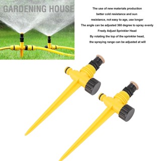 Gardening House 2Set 360 Degree Rotating Garden Yard Sprinkler Ground Plug Type McGonagall Head for Drip Irrigation Green Cooling