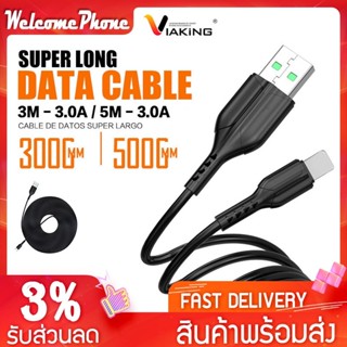 สายชาร์จ VIAKING รุ่น SC011 สายชาร์จรองรับ USB iPh MICRO TYPE-C มีแบบ 3เมตร 5เมตร สายชาร์จเร็ว