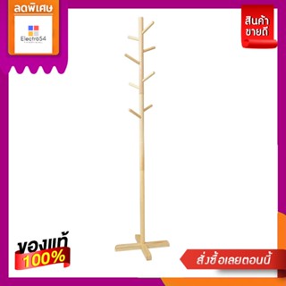 ราวแขวนไม้ รุ่นมินิมอล 50X50X153ซมHANGER WOODEN MINIMAL NATURAL