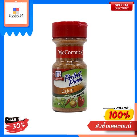 McCormick Cajun Seasoning 141g.