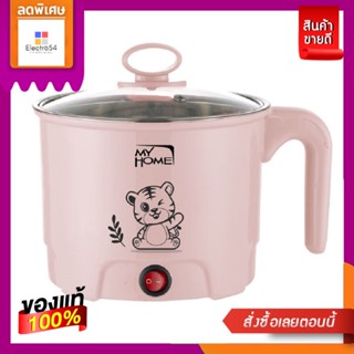 MY HOME หม้อต้มอเนกประสงค์#KT-1809L 1LMY HOME MULTIFUNCTION COOKER#KT-1809L 1L