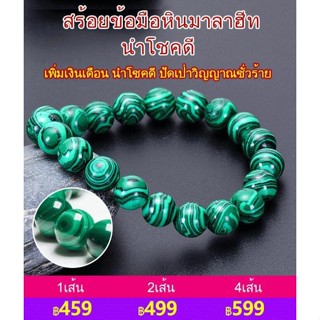 สร้อยข้อมือพลังงาน นำโชคดี