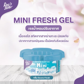 King's Stella (คิงส์สเตลล่า) MINI FRESH GEL เจลหอมปรับอากาศ กลิ่นดอกไม้ กระปุก 60g