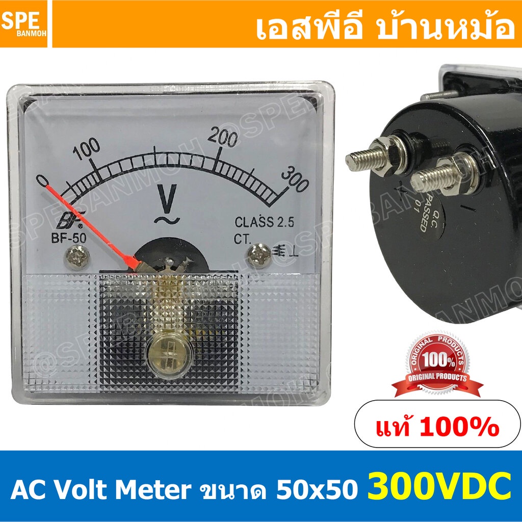 BF50AC 300V AC Analog AC Panel Meter 50x50 เอซี พาแนลมิเตอร์ Panel AC Volt Meter Volt AC Analog AC Panel Meter 50 x 5...