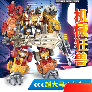 Childrens deformation toy six-in-one super large mechanical King Kong dinosaur combination robot assembled boy gift