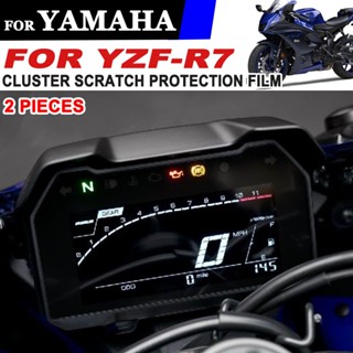 ฟิล์มป้องกันรอยขีดข่วนหน้าจอรถจักรยานยนต์ สําหรับ Yamaha YZF-R7 YZFR7 2021-2023