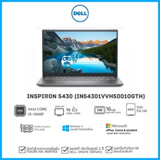 [วันที่16-17โค้ด 10DDXSEPW2] Dell [พร้อมส่ง] Notebook Inspiron 5430 (IN54301VVH5001OGTH)