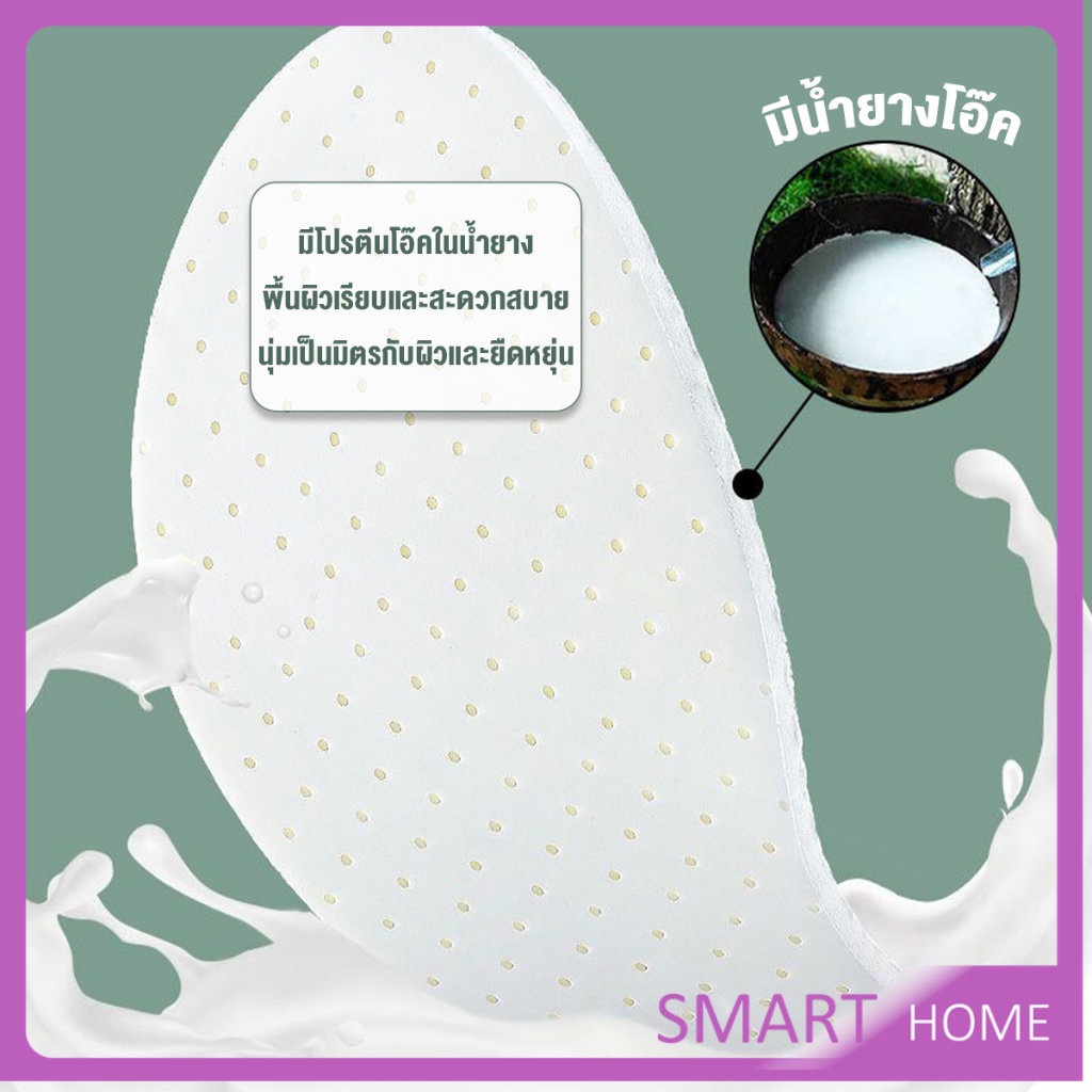 SMART แผ่นพื้นรองเท้ายางพารา แบบยืดหยุ่นสูง ดูดซับเหงื่อได้ดี สวมใส่สบาย  จํานวน 1 คู่ Sports insole