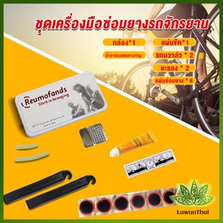 Lawan ชุดปะยางใน สําหรับซ่อมแซมยางล้อรถจักรยานเสือภูเขา Tire repair tool