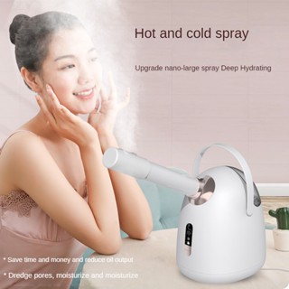Ion Face Steamer เครื่องทําความชื้นนาโน ควบคุมอุณหภูมิ 30 นาที ขนาดใหญ่ 3 in 1 สปารูขุมขน