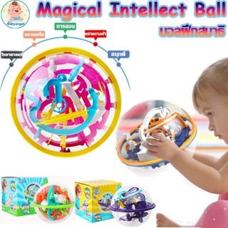 💥พร้อมส่ง💥 บอลฝึกสมาธิ 100/118 ด่าน บอลสมาธิ ขนาดใหญ่ Magical Intellect Ball