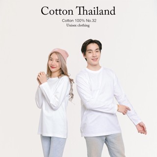 Cotton(TH) เสื้อยืดแขนยาวสีพื้น [สีขาว] cottonแท้100% คอกลม ยืดไม่ย้วย ไม่หด สีไม่ตก