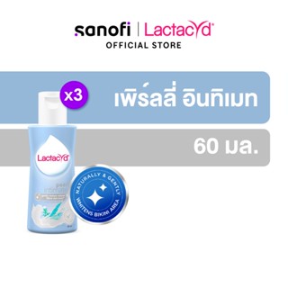 LACTACYD Feminine Wash PEARLY INTIMATE 60ML x3 แลคตาซิด เลดี้แคร์ เพิร์ลลี่ อินทิเมท 60 มล. x3