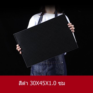 Bigเสื่อบาร์ แผ่นฉนวนที่รองแก้วยางรองแก้วน้ำกันลื่นเสื่อบาร์ 45x30X0.8 cm แผ่นยางแผ่นรองแก้วน้ำกันลื่นบาร์