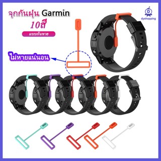 พร้อมส่ง จุกกันฝุ่น จุกซิลิโคน จุกปิด รูชาร์จแบต Garmin 265 สมาร์ทวอช Dust Plugs for Garmin Venu 965 955 Vivoactive 3