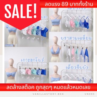 รุ่นใหม่💗 เสื้อครอปผ้าขนหนู ผ้าดี ผ้านิ่ม ผ้าเดียวกับแบรนด์ดัง VN093