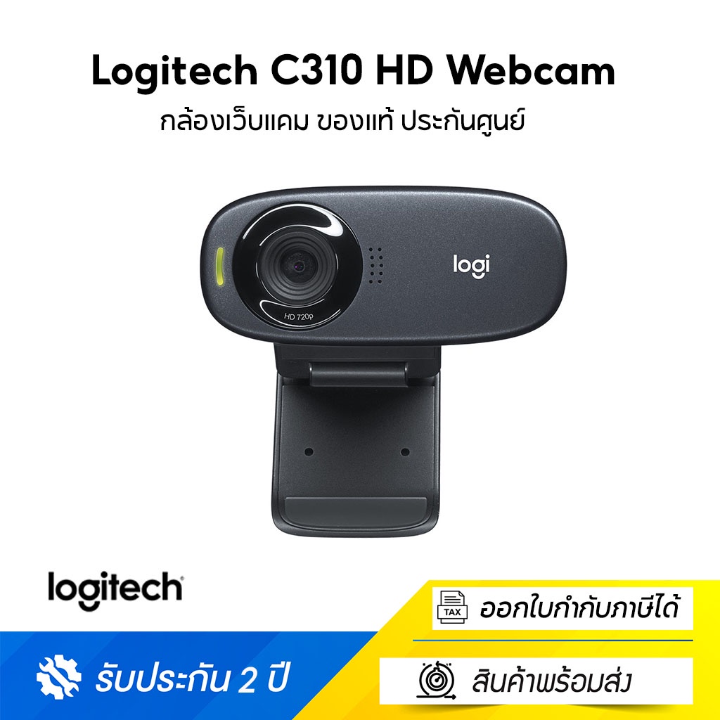 Logitech C310 HD Webcam ของแท้ ประกันศูนย์ 2 ปี เว็บแคม