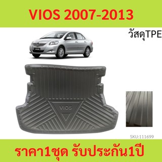 วัสดุTPE ถาดท้ายรถ ถาดรองหลังรถ VIOS 2007-2013 วีออส  วัสดุ TPE