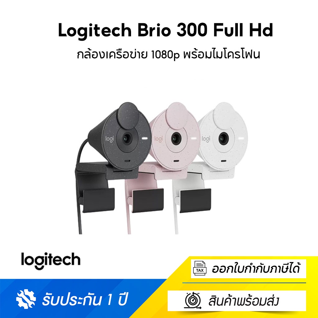 Logitech Brio 300 Full Hd กล้องเครือข่าย 1080p พร้อมไมโครโฟน