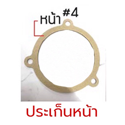 TOOLS  NIKO อะไหล่ บล็อกลม NIKO - 101 1/2