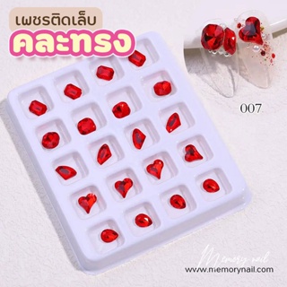 (( เพชรคละ 20ชิ้น K8 )) เพชรติดเล็บ Crystal Flat Bottom Special Shaped Flat-back Glass Rhinestone 3D Nail Art Rhinest...