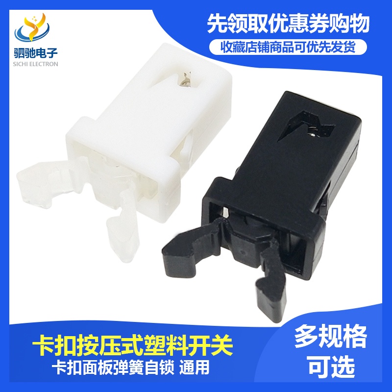 สวิตช์ล็อคประตู ขนาดเล็ก PR-001 ล็อคตัวเอง ชุดเครื่องปรับอากาศ กล่องทีวี DVD EVD ฝาครอบประตู สีดํา สีขาว